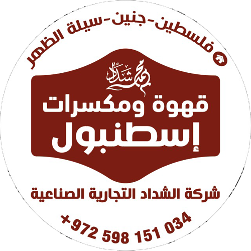شركة شداد التجارية الصناعية